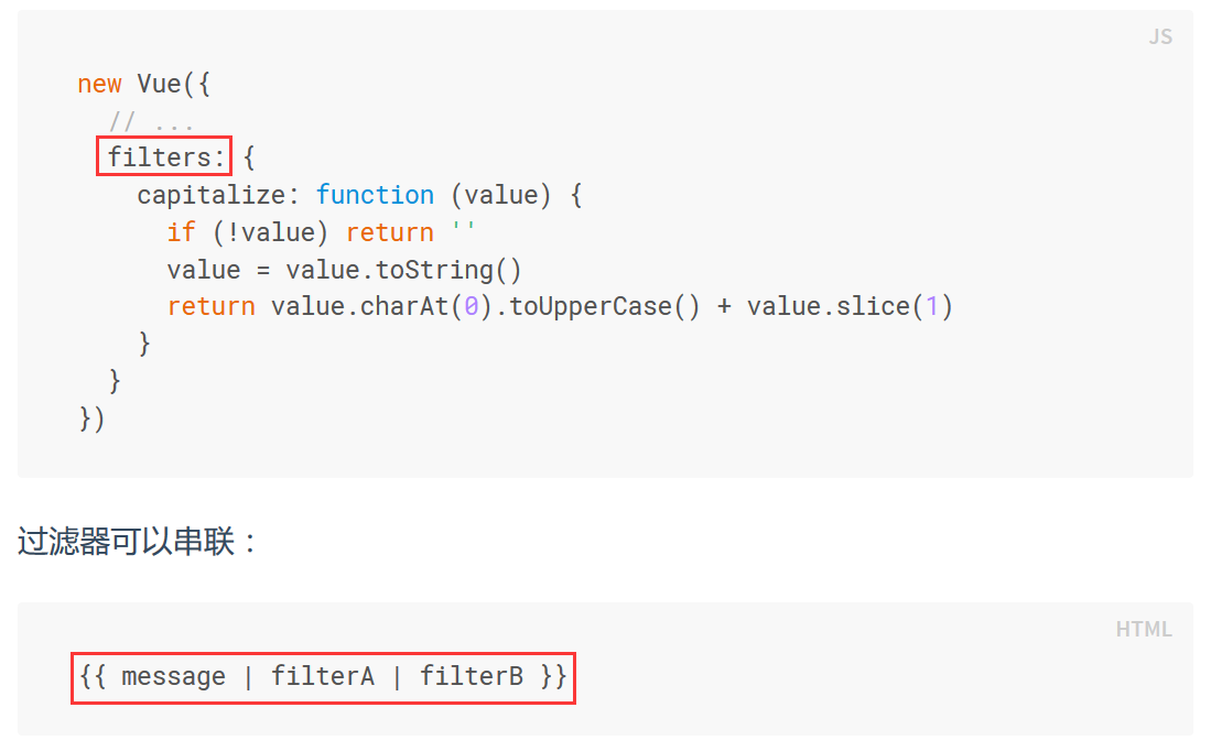vue-filter