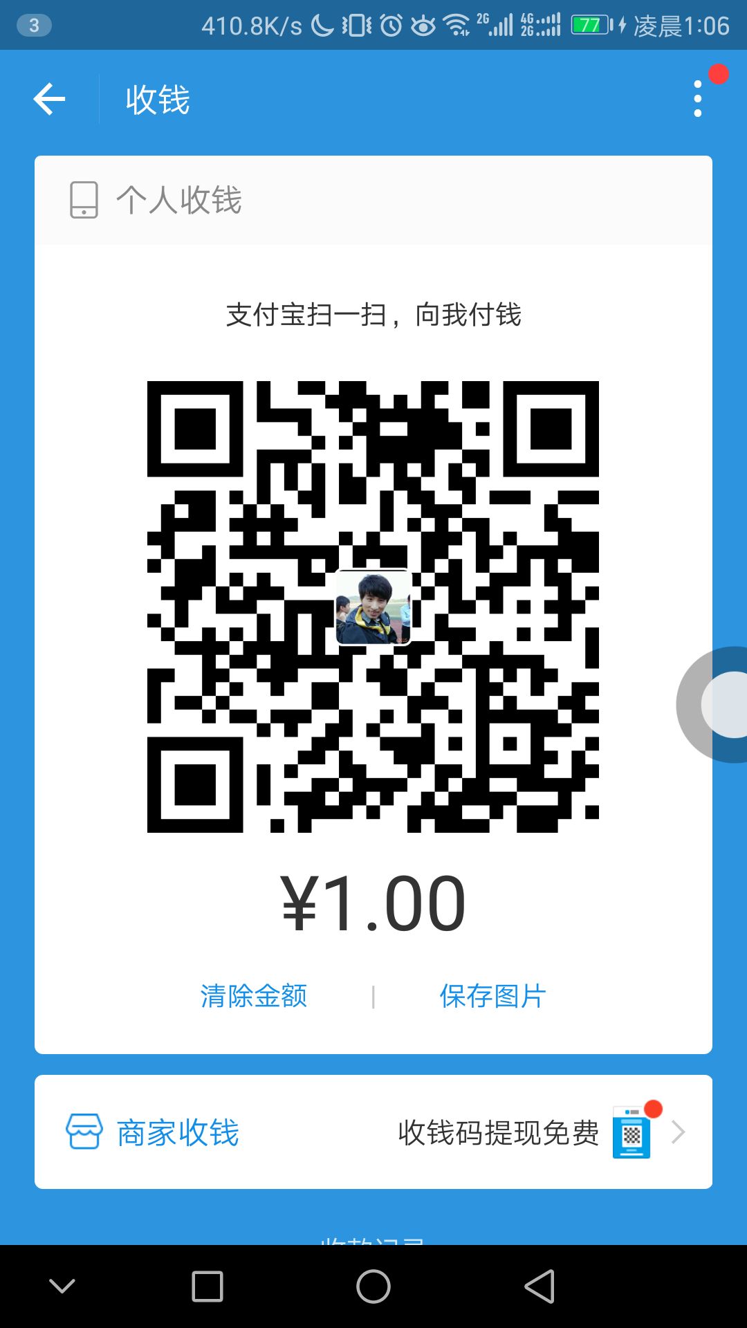 支付宝